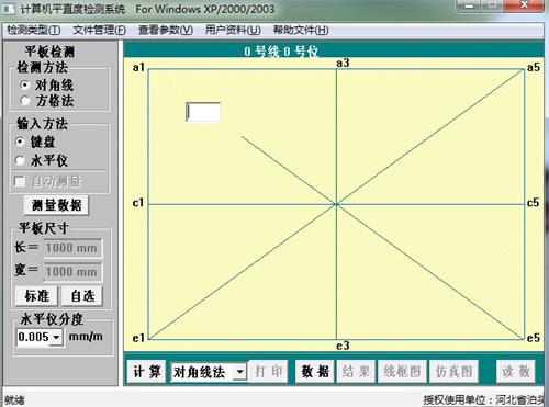 花崗石平臺檢測